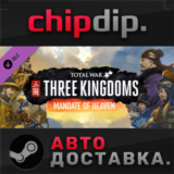 Total War: THREE KINGDOMS - Mandate of Heaven DLC*STEAM