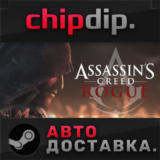 Assassin´s Creed - Rogue Deluxe*STEAM*АВТО*RU/UA/KZ/СНГ