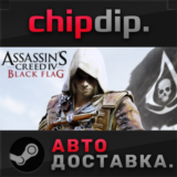Assassin´s Creed Black Flag - Gold Edition*STEAM*АВТО