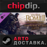 Total War™: ROME II – Hannibal at the Gates DLC*STEAM