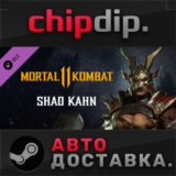 Mortal Kombat 11 Shao Kahn DLC*STEAM*АВТО*RU/UA/KZ/СНГ