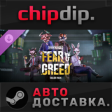 PAYDAY 3: Fear & Greed Tailor Pack DLC*RU/UA/KZ/СНГ