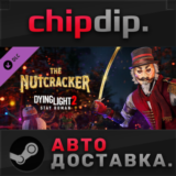 Dying Light 2 - Nutcracker Bundle DLC*RU/UA/KZ/СНГ