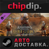 Assassin´s Creed® Origins - The Hidden Ones DLC*STEAM