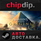Assassin´s Creed Origins - Gold Edition*STEAM*АВТО