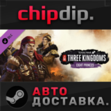 Total War: THREE KINGDOMS - Eight Princes DLC*STEAM