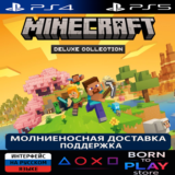 🔥 Minecraft / Майнкрафт | PS4/PS5 | ТУРЦИЯ 🔥
