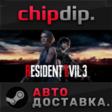 RESIDENT EVIL 3*STEAM*АВТО*RU/UA/KZ/СНГ