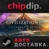 Sid Meier´s Civilization VI: Gathering Storm DLC STEAM