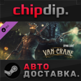 Dying Light - Van Crane Bundle DLC STEAM RU/UA/KZ/СНГ