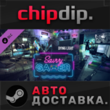 Dying Light - Savvy Gamer Bundle DLC STEAM RU/UA/KZ/СНГ