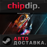 Need for Speed™ Hot Pursuit Remastered STEAM RU/UA/KZ