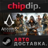 Assassin´s Creed Syndicate STEAM АВТО RU/UA/KZ/СНГ