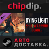 Dying Light - SHU Warrior Bundle DLC STEAM RU/UA/KZ/СНГ