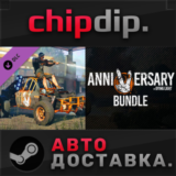 Dying Light - 5th Anniversary Bundle DLC STEAM АВТО