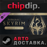The Elder Scrolls V: Skyrim Anniversary Upgrade DLC