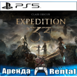 🎮Clair Obscur: Expedition 33 (PS5/RUS) Аренда🔰