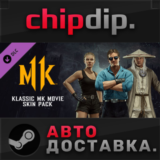 Mortal Kombat 11 Klassic MK Movie Skin Pack STEAM АВТО