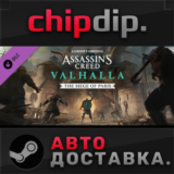 Assassins Creed Valhalla - The Siege of Paris DLC STEAM