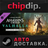 Assassin´s Creed Valhalla - Wrath of the Druids DLC