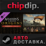 Assassin´s Creed Origins - Deluxe Pack DLC STEAM АВТО