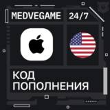 🚀АВТО 24/7 | Код iTunes США | 2-100 USD💸
