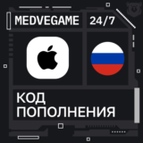 🚀АВТО 24/7 | Код iTunes Россия | 500-5000 RUB💸