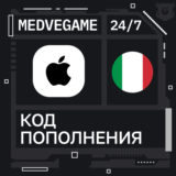 🚀АВТО 24/7 | Код iTunes Италия | 15-100 EUR💸