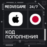 🚀АВТО 24/7 | Код iTunes Япония | 160-50000 JPY💸