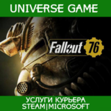 💎Fallout 76💎Услуги курьера Steam и Microsoft
