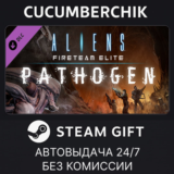 Aliens: Fireteam Elite - Pathogen Expansion✅STEAM GIFT✅