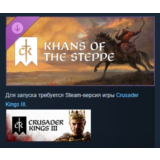 Crusader Kings III: Khans of the Steppe 💎 STEAM РОССИЯ