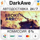 Broken Arrow Vanguard Edition STEAM•RU ⚡️АВТОДОСТАВКА