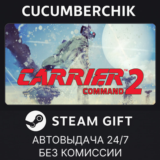 Carrier Command 2✅STEAM GIFT AUTO✅RU/УКР/КЗ/СНГ