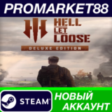 ✅ Hell Let Loose: Deluxe Edition Steam АККАУНТ +ПОЧТА