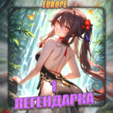 💎[EU] HONKAI [ 1 Легендарка] ✅Полный доступ✅