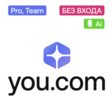 ✳️ You Ai | Pro, Team | Месяц | Без входа