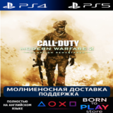 ☢️ Call of Duty®: MW2 Remastered  | PS4/PS5 | ТУРЦИЯ 💥