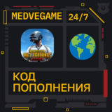 🚀АВТО 24/7 | Код PUBG Mobile | 60-3850 UC💸
