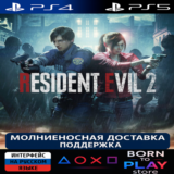 RESIDENT EVIL 2 | PS4/PS5 | ТУРЦИЯ