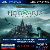 Hogwarts Legacy | PS4/PS5 | ТУРЦИЯ