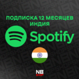 ❇️ Spotify Premium 12 месяцев INDIA (Код активации) РФ