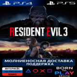 RESIDENT EVIL 3 | PS4/PS5 | ТУРЦИЯ