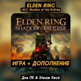 ELDEN RING Shadow of the Erdtree 🎁STEAM•RU 💳0% АВТО