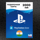 ❇️ Пополнение PlayStation Network 2000 INR (Индия)