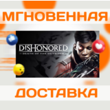 DISHONORED: DEATH OF THE OUTSIDER\STEAM\ВЕСЬ МИР\КЛЮЧ