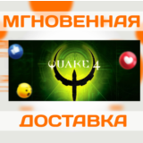 QUAKE IV \ STEAM \ ВЕСЬ МИР \ КЛЮЧ
