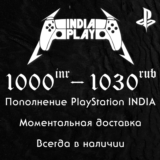 ☑️ Коды/ пополнения PlayStation Store (Индия)