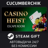 Casino Heist: Escape Room✅STEAM GIFT AUTO✅RU/УКР/КЗ/СНГ