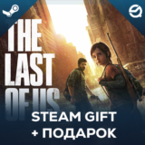 The Last of Us: Part I + ПОДАРОК RU/УКР/КЗ/СНГ